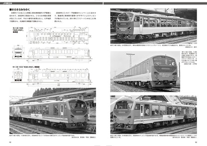 【限定特典付き】鉄道車輌ガイド Vol.40 国鉄/JRのリゾート気動車（上）