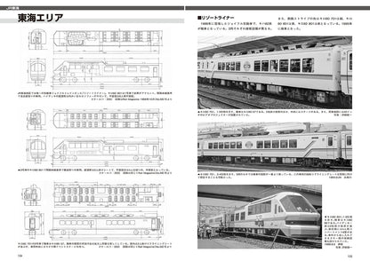 【限定特典付き】鉄道車輌ガイド Vol.40 国鉄/JRのリゾート気動車（上）