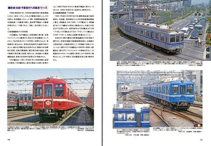 【限定特典付き】鉄道車輌ガイド Vol.42 京急初代1000形