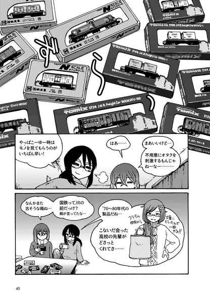 【限定特典ポストカード＆クリアーしおり付 】「テツモ・シンドローム 2」単行本