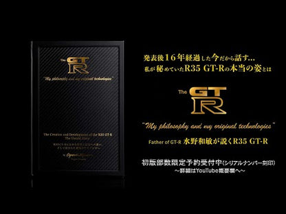 The GT-R"Father of GT-R" Kazutoshi Mizuno's book 