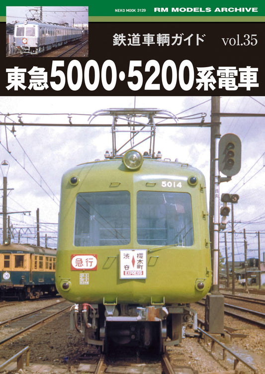 Railway Vehicle Guide VOL.35 Tokyu 5000/5200 Series [30% OFF] 