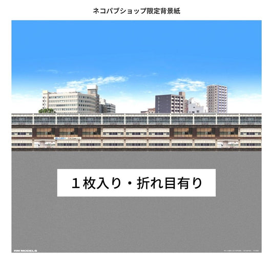 [1 sheet, with creases] Stunning background paper for photography and driving Local city station scenery