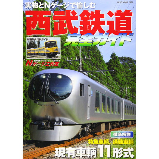Seibu Railway Complete Guide [50% OFF]