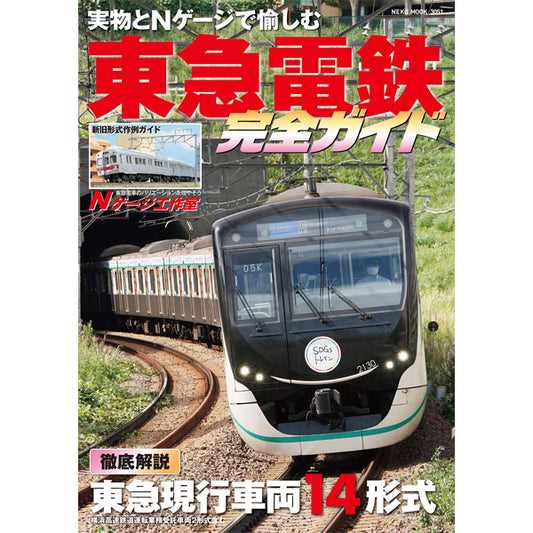 Tokyu Corporation Complete Guide [50% OFF]