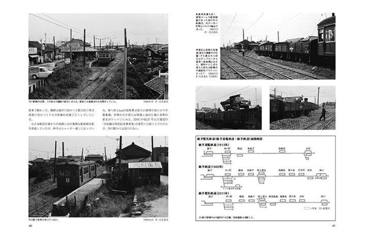 【限定特典：ポストカード付】RM Re-Library3　銚子電気鉄道