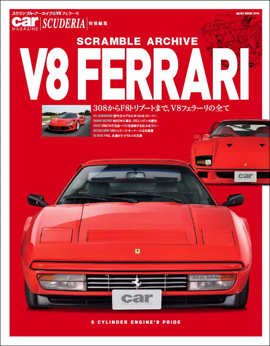 Scramble Archive V8 Ferrari