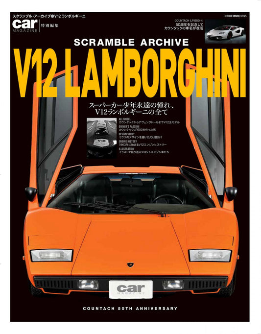Scramble Archive V12 Lamborghini
