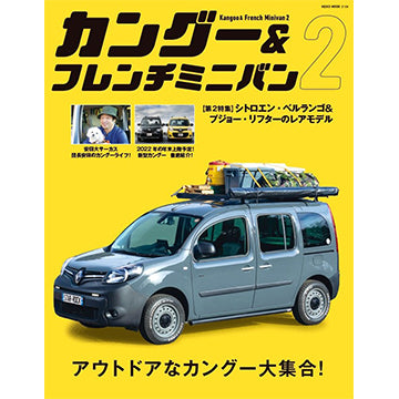[Limited bonus: Sticker included] Kangoo &amp; French Minivan 2