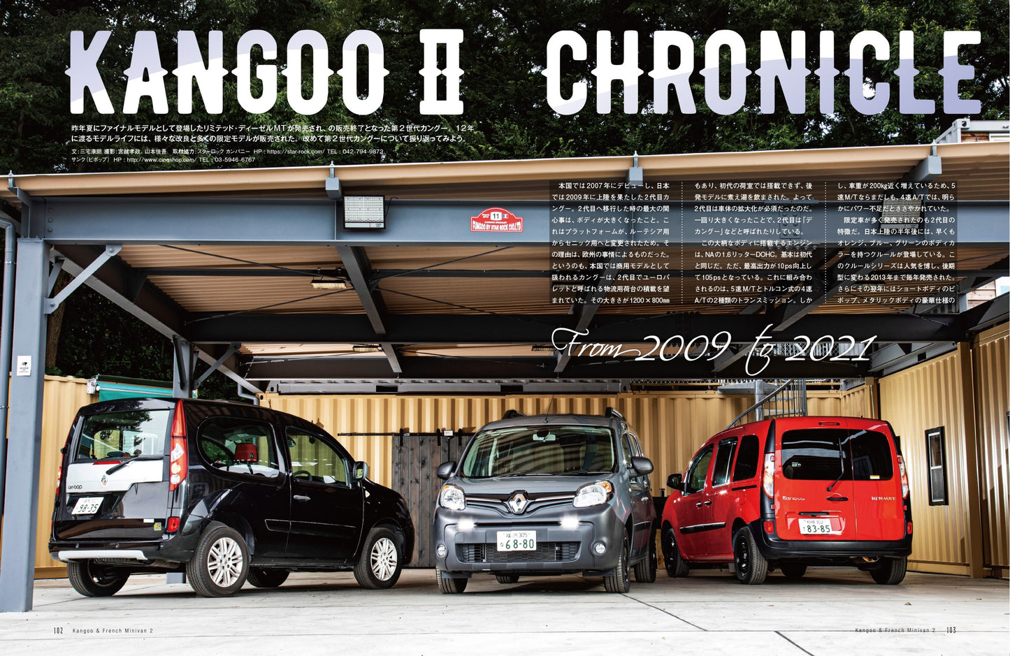 [Limited bonus: Sticker included] Kangoo &amp; French Minivan 2