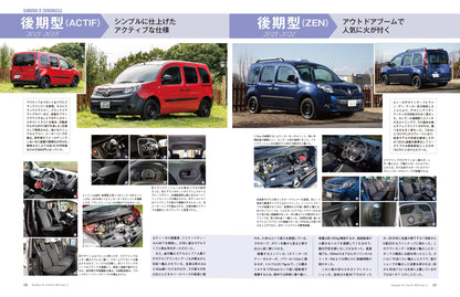 [Limited bonus: Sticker included] Kangoo &amp; French Minivan 2