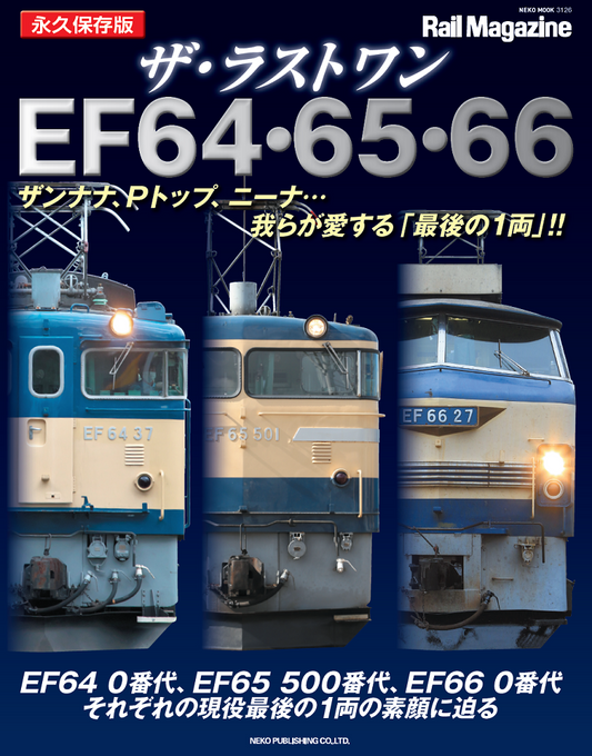 [Limited bonus: Poster included] The Last One EF64/65/66 