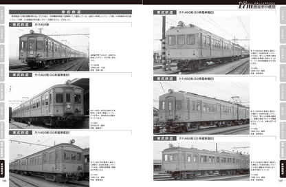 [Limited bonus: Poster included] JNR 17m class train spelled out with photos and illustrations