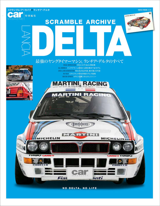 Scramble Archive Lancia Delta