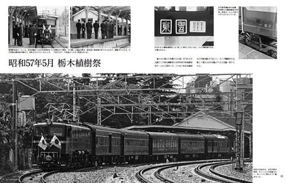 [Limited bonus: double-sided poster included] King of electric locomotives EF58 