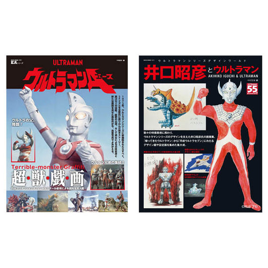 [Neko Pub Shop Limited] Ultraman A + Akihiko Iguchi and Ultraman