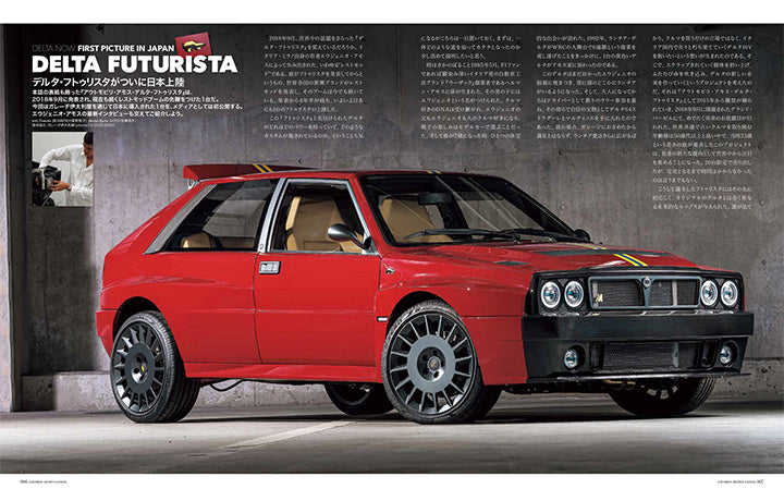 [Limited benefit: Postcard included] Scramble Archive Lancia