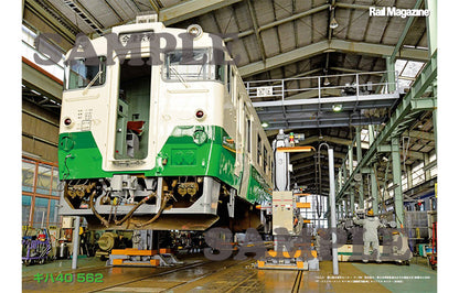 [Limited bonus: double-sided poster included] The Last Moment Kiha 40 and JNR type diesel train