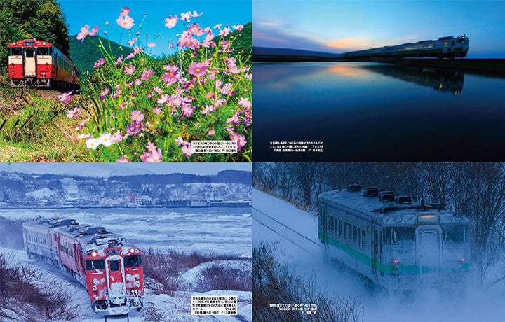 [Limited bonus: double-sided poster included] The Last Moment Kiha 40 and JNR type diesel train