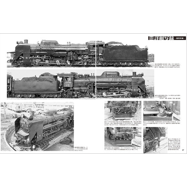 3-121＊書籍 旅客車車体要目表 1977 6 / 購入 1981 8 日本鉄道車輛工業会 旅客車技術委員会 まとめ売り(ogac)