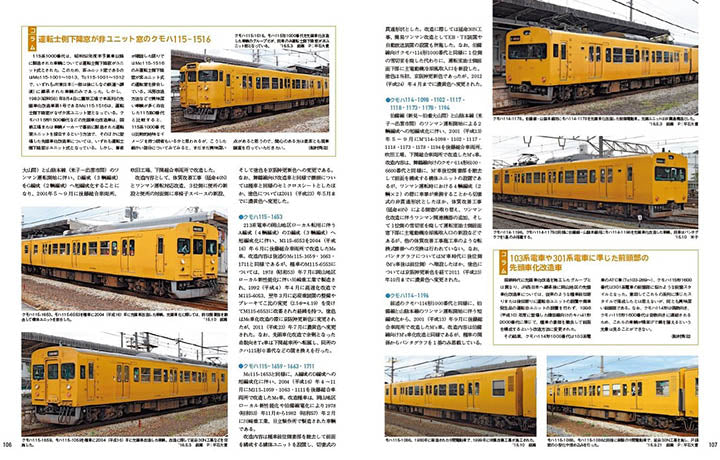 [Limited bonus: double-sided poster included] The Last Moment 115 series and JNR suburban train