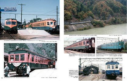 Prewar-style national electric trains with photos and illustrations (bottom)