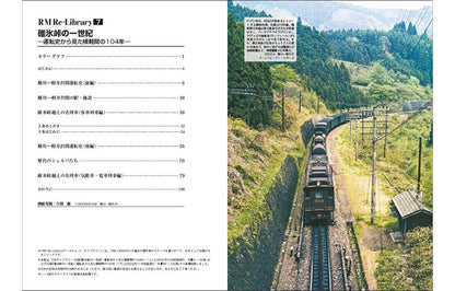 [Limited benefit: Postcard included] RM Re-Library7 A Century of Usui Pass 