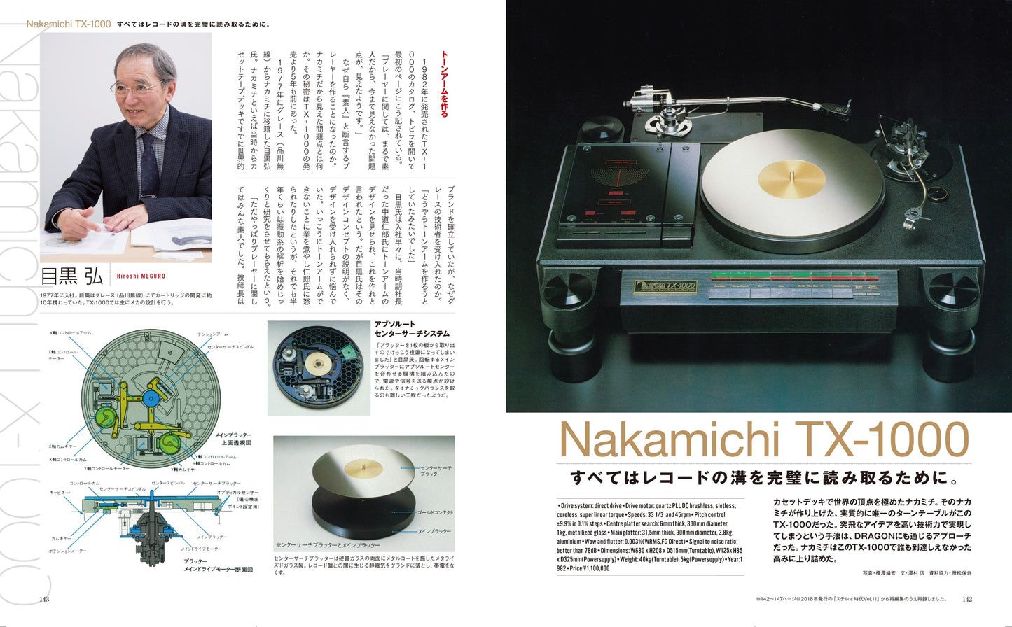 Nakamichi COMPLETE BOOK